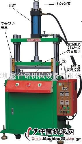 供应热压鼓包油压机